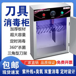 紫外线刀具消毒柜商 用不锈钢带锁挂壁式菜刀食堂酒店杀菌刀架刀箱