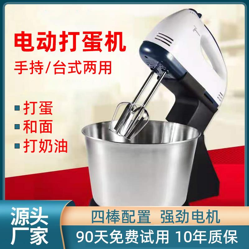 台式打蛋器电动家用烘焙厨师机手持式大功率小型搅拌和面奶油商 用垫