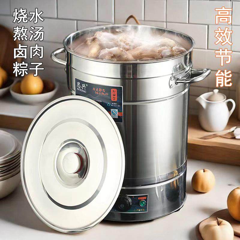 商 用开水桶电煮肉桶熬药浴大型烧水桶烫面桶卤味专用锅煲粽子电锅