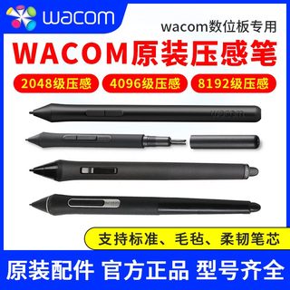 Wacom数位板压感笔CTL672/472/6100/690影拓pth660/651/650电容笔