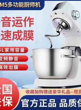 海氏M5静音厨师机家用和面机搅面小型揉面商 用多功能全自动鲜奶机