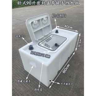 加厚密封盖养鱼活鱼箱后备箱不溢水拉鱼箱防溢水塑料钓鱼翻盖水箱
