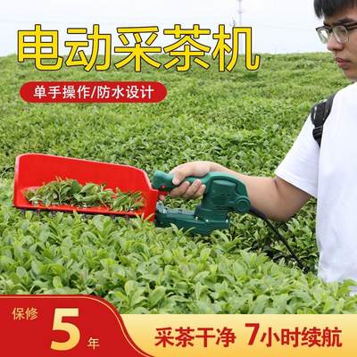 无刷电动采茶机单人手便携式草莓修剪机充电绿篱机小型茶叶采摘机