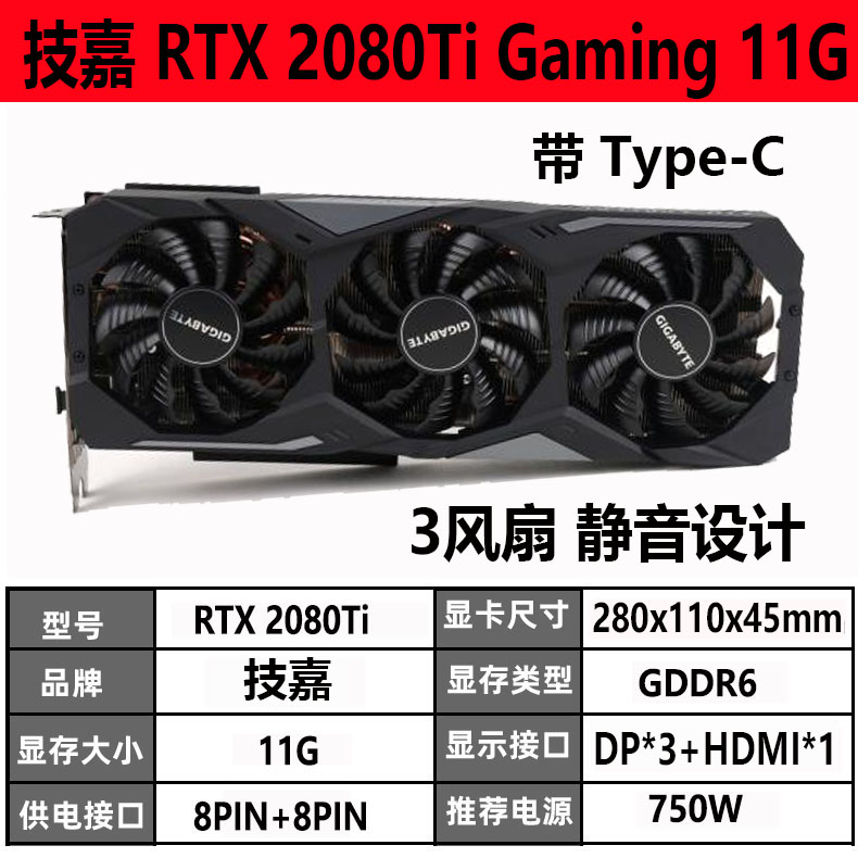 技嘉RTX 2080Ti/3080 11G公版图灵游戏显卡 单涡轮散热AI深度学习