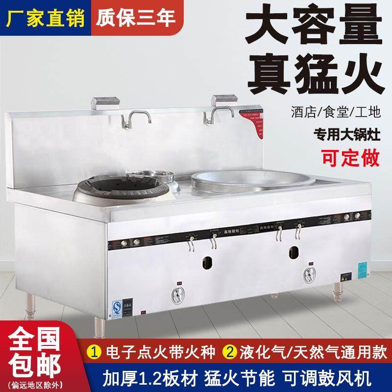 燃气大锅灶商 用工厂学校食堂液化天然气煤气专用猛火大口径单双炉