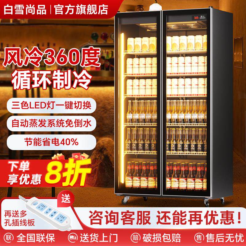 商 用啤酒柜风冷全屏展示柜酒吧冰箱饮料柜超市 保鲜柜