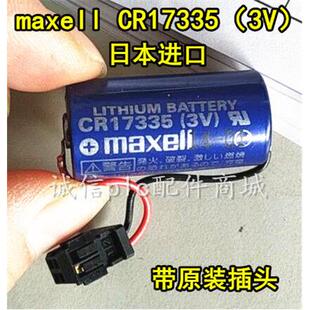 日本原装MAXELL 万胜CR17335 3V 1750mAh 发那科FANUC数控3v电池
