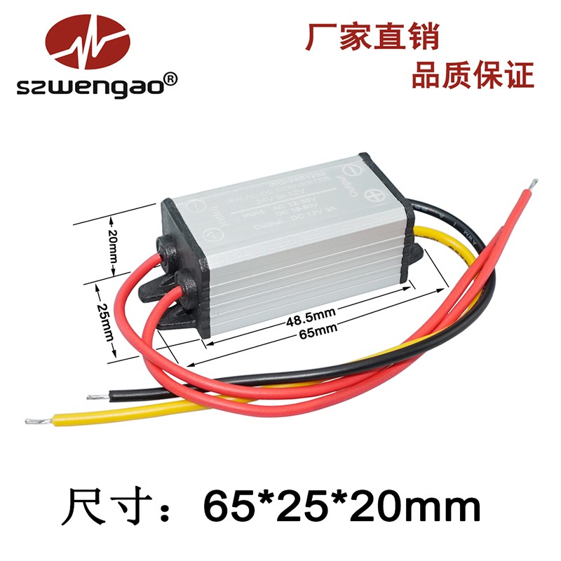 交流AC直流DC24V36V48V60V转直流12V5V转换器宽电压输入降压模块