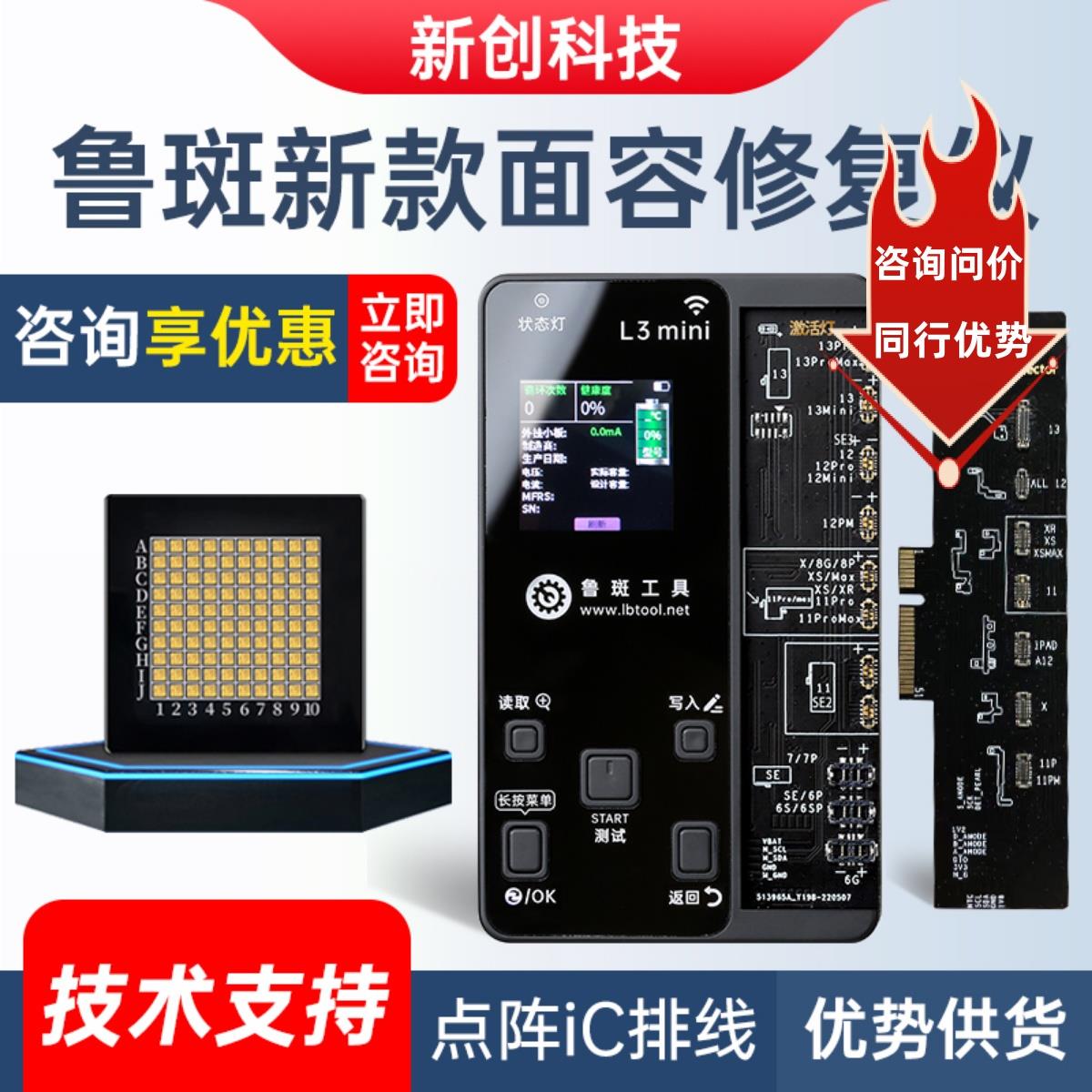 鲁斑点阵X XR XSM 11-12 13面容ic泛光听筒修复仪工具电池排线