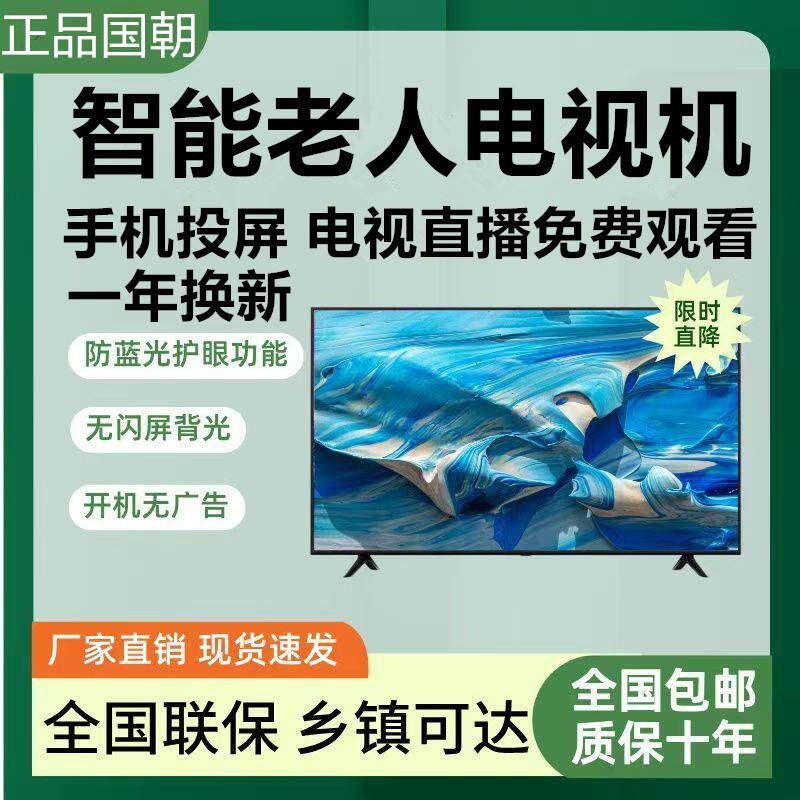 液晶电视19 21 22 24 32寸高清智能网络WiFi老人小电视机家用平板