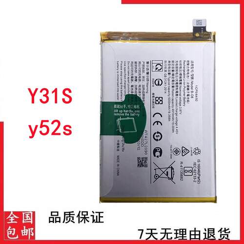 适用于VIVO X30 X30pro手机Y31S y52s y75s 5G电池B-O8 b-08 B-K5