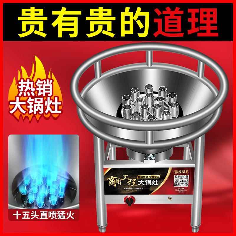 酒席猛火灶大锅灶商 用燃气灶炉灶农村灶头猛火炉户外专用灶煤气灶