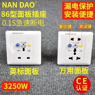 英规漏电保护插座南岛英式排插10A13A万能插头86型墙壁插座