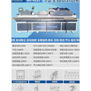 万佳木工全自动45度斜直预铣免拉手封边机家具板材封修抛光一体机