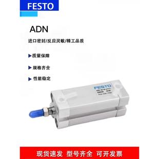 FESTO费斯托气缸ADN 100