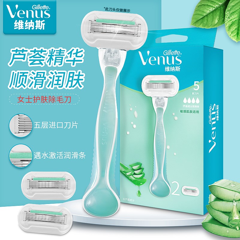 Gillette/吉列维纳斯女士用刮毛刀剃毛刀手动剃须刀除毛刀非吉利