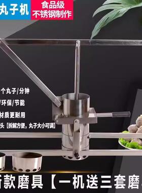 手动丸子机商 用小型肉丸成型机不锈钢肉丸子制作器神器鱼丸家用。