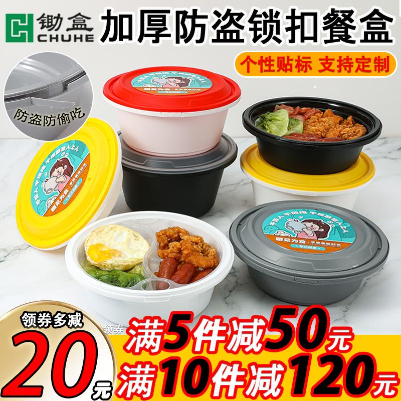 一次性加厚锁扣餐盒圆形防盗麻辣烫外卖盒1000ml黑色防漏打包饭盒 礼物