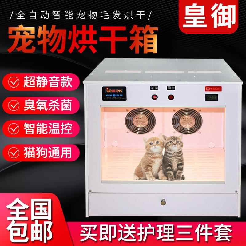 宠物烘干箱狗狗吹风机猫咪家用烘干机全自动吹水机中小型犬通用