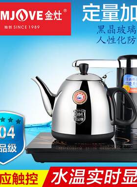 KAMJOVE/金灶 T-25A智能电茶壶自动加水抽水茶炉电热水壶茶具T25A
