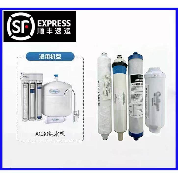 适用于康丽根AC30滤芯 家用厨下式 直饮机 纯水机RO反渗透膜