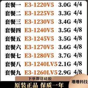 E3-1270V5 1220 1225 1230 1240 1245 1280 1240 1260LV5 1151针