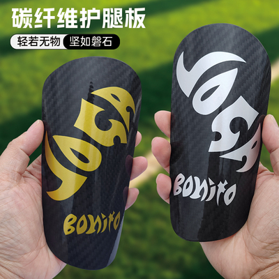 joga bonito缓冲减震碳纤维护腿板足球训练比赛护小腿插板球袜套