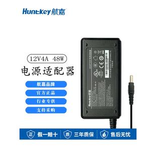 7H显示器交换机路由器充电器48W 航嘉12V4A电源适配器HKA04812040