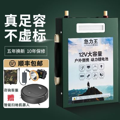 锂电池12V大容量60安100ah动力三元聚合物大功率磷酸铁锂铝电瓶