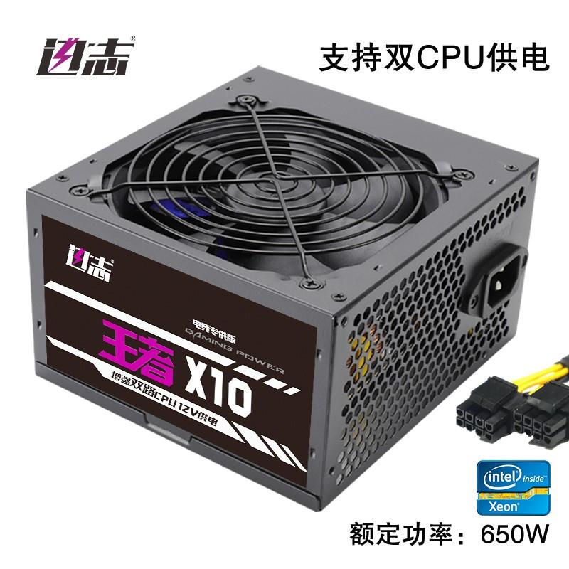 双路电源至强i9级主机650W适用X99服务器主板游戏工作室多开问道