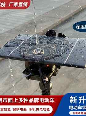 电动车边走边充电太阳能风力增程器发电机电瓶车稳压续航器通用型