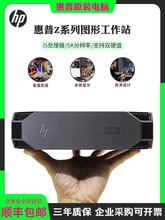 惠普Z2 Mini G3迷你工作站HP独立显卡办公商用电脑小主机游戏设计