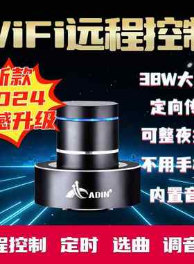 艾丁Adin共振音箱2023新款正品远程控制APP遥控U盘蓝牙骨传导音响