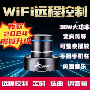 艾丁Adin共振音箱2023新款正品远程控制APP遥控U盘蓝牙骨传导音响