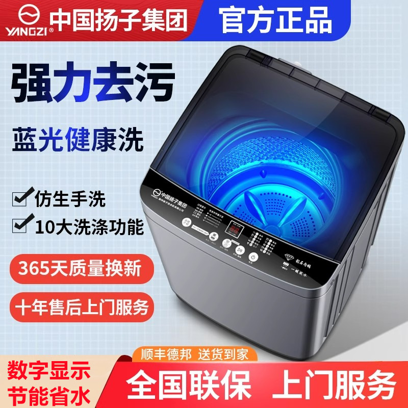 洗衣机全自动家用10公斤大容量租房用宿舍小型洗衣机
