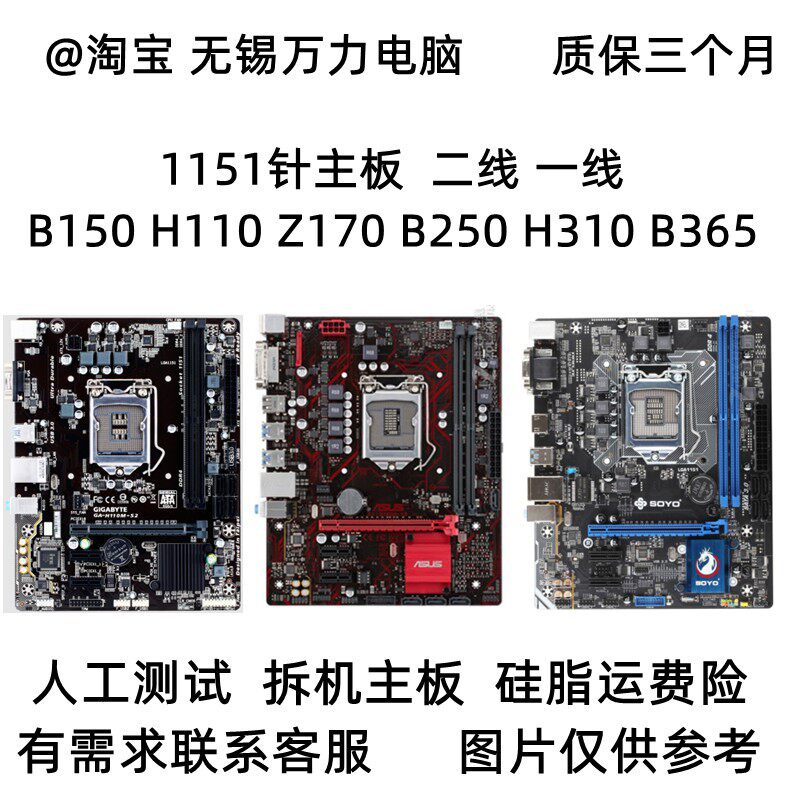 技嘉H110主板B150 B250华硕H310/B365铭瑄微星台式机电脑1151针D4使用感如何?