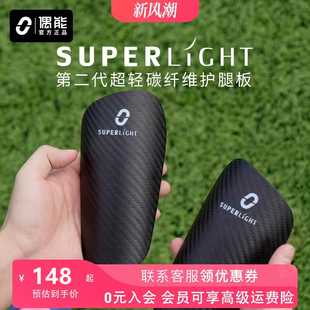 棒棒:正品OUPWER/偶能Superlight二代碳纤维护腿板超轻缓冲抗冲击