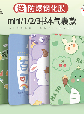 ipadmini2保护套硅胶苹果平板电脑7.9英寸mini3壳超薄1外壳A1432可爱mini123全包防摔a1489卡通pad外套1599