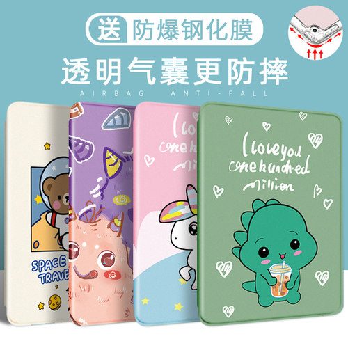 适用华为保护套可爱matepad