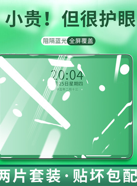 ipad钢化膜2020新款air4平板10.9寸mini4/5苹果2019平板2018保护10.2寸绿光pro10.5电脑2017贴膜9.7寸蓝光11