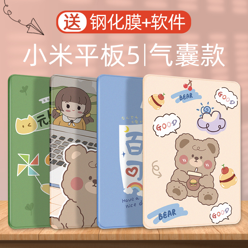 小米平板5保护套5pro透明气囊