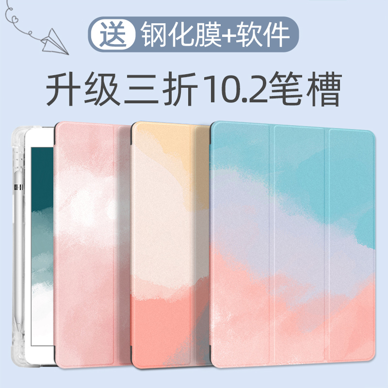 ipad2021保护套带笔槽2018新款10.2平板硅胶壳air4简约第9代10.2英寸防摔8th电脑10.5air3三折迷你4苹果pro11