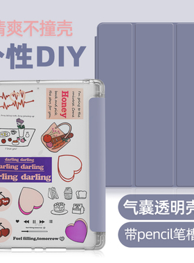 iPad2020保护套带笔槽10.2新款air4苹果10.9寸2019平板气囊pro11八代三折7防摔2018透明mini5硅胶10.5壳air3