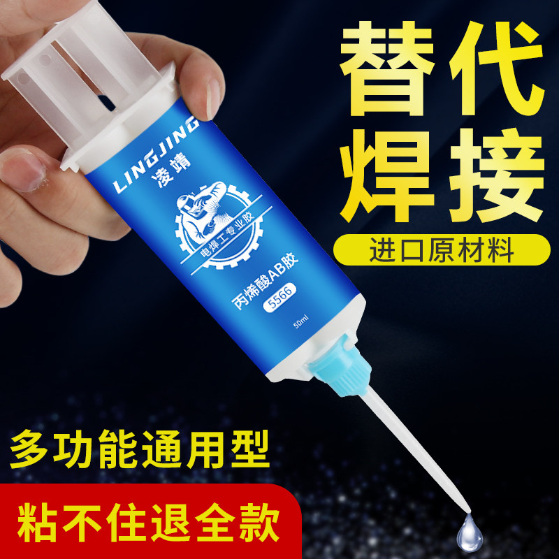 ab胶水强力胶万能金属胶焊接剂电焊胶水沾粘铁超强力金属不锈钢胶大理石胶水石材专用石头耐高温防水粘得牢,文具电教/文化用品/商务用品,胶水,淘宝优惠券,粉丝福利购,淘宝优惠卷