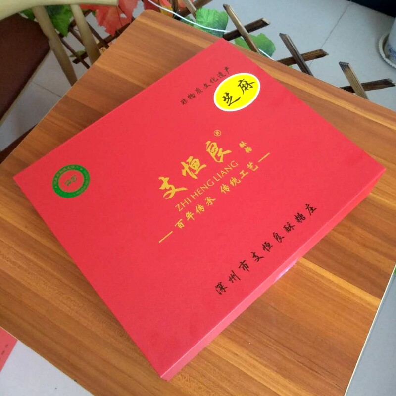 礼盒装芝麻支恒良酥糖