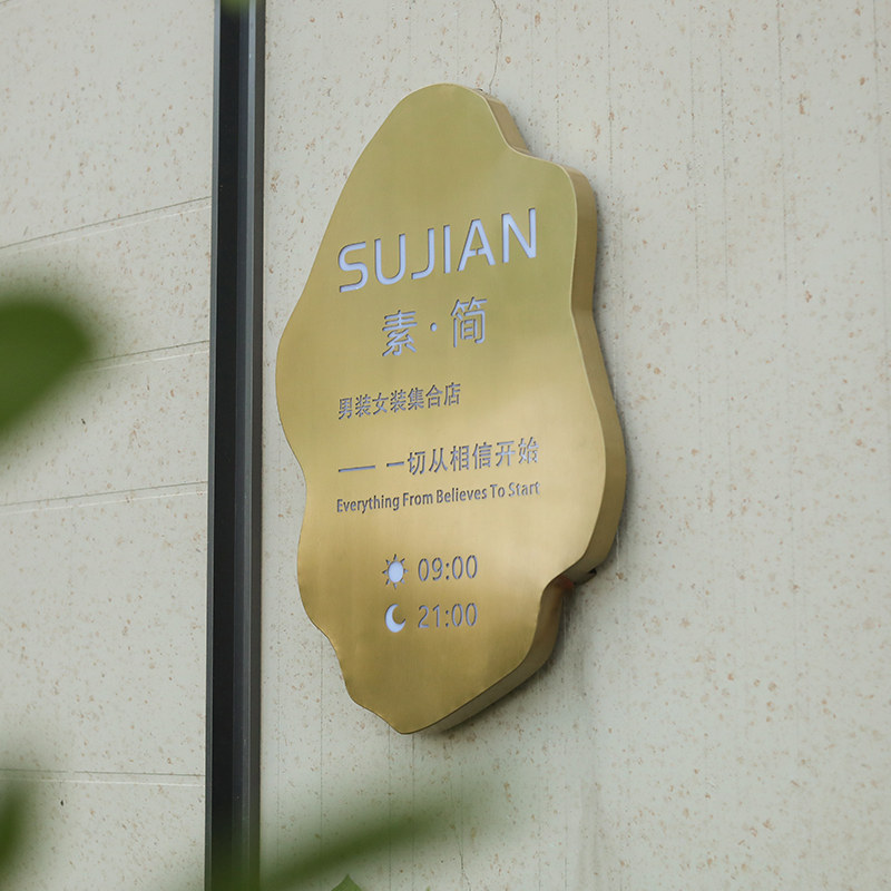 服装店不锈钢钛金镂空灯箱定制led广告牌户外门头招牌发光字定做