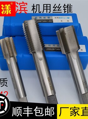 机用丝锥丝攻手用攻丝M42M45M48M50M52M56*1*1.5*2*3*4*4.5*5*5.5