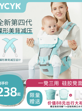 YCYK腰凳婴儿轻便四季多功能夏季宝宝背带前抱式前后两用抱娃神器