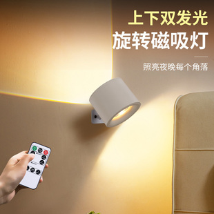 无线遥控充电射灯壁灯氛围灯免接线免打孔小山丘磁吸床头阅读灯