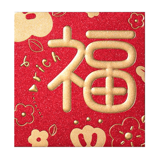 新年快乐红包袋创意新款过年大吉通用2026福利是封高档个性压岁包
